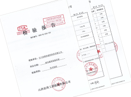 ?；⒅楸厣皾{檢驗(yàn)報(bào)告