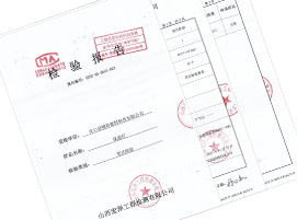 保溫釘檢驗(yàn)報(bào)告